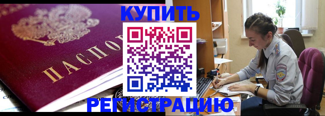 регистрация для школы в Саках